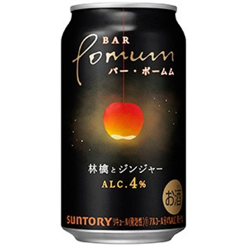 サントリー BAR Pomum バー ポームム 林檎とジンジャー 350ml 缶 × 24