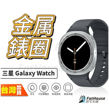 三星 Galaxy Watch 9 8 7 6 Classic 5 4 ultra 刻度錶圈 錶圈 速度錶圈 時間錶圈