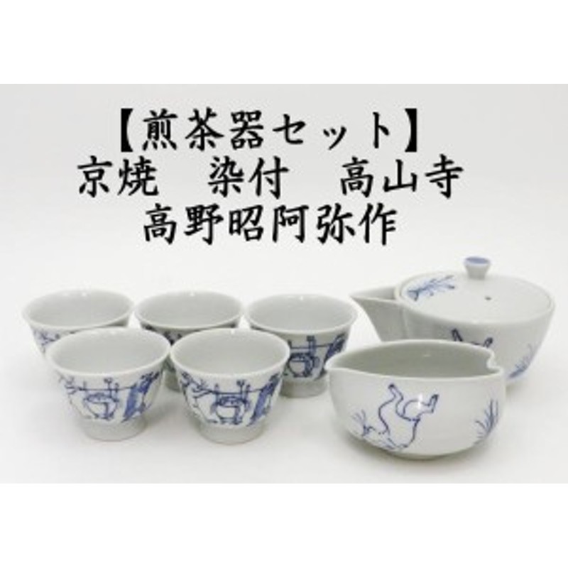 煎茶道具 大明宣徳年製 古染付『梅菊図』煎茶碗五客セット/ 煎茶道具☆時代物☆