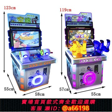 【台灣公司 可開發票】2024新款兒童投幣游戲機五金太空漫步打槍賽車格斗拍拍樂可掃碼