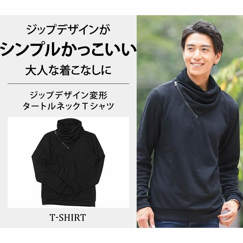 冬ギフト セ メンズ タートルネック ジップデザイン カットソー Tシャツ トップス