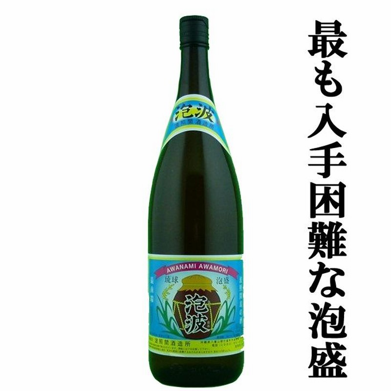 □□【最も入手困難な泡盛！】 泡波 泡盛 30度 1800ml | LINEショッピング