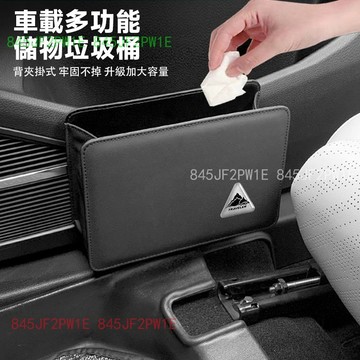 車用垃圾桶 可折疊垃圾桶 汽車垃圾桶 垃圾桶 車上垃圾桶 車內垃圾桶 車門垃圾桶 掛式垃圾桶 車用收納盒 掛式儲物盒