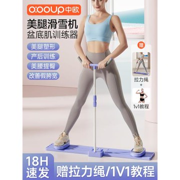 滑雪機瘦腿神器大腿內側贅肉盆底肌訓練器夾腿器產后修復美腿器女
