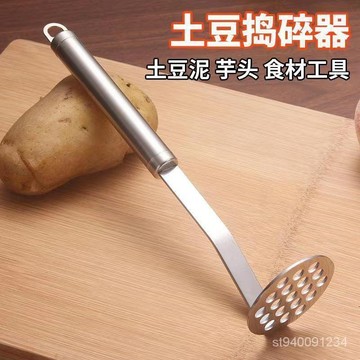 ✨甄選好物現貨✨水果壓泥器304不銹鋼搗碎器家用土豆泥搗泥器嬰兒輔食手動搗碎器 NFCT