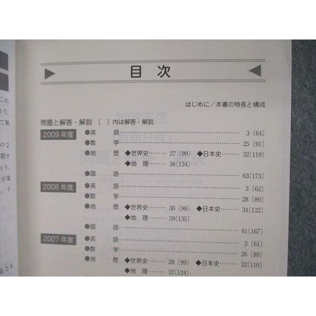 SY05-117 駿台 2015 大学入試完全対策シリーズ 東京大学 文科 前期日程 下 sale S1D