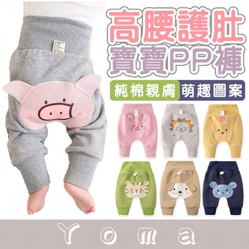 【快速出貨】嬰兒長褲 PP褲 嬰兒褲 春秋冬 哈倫褲 棉質長褲 高腰護肚褲 屁屁褲
