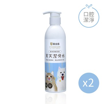 【黃金盾】寵物天天潔牙水  ( 250ml-二入組 )_廠商直送