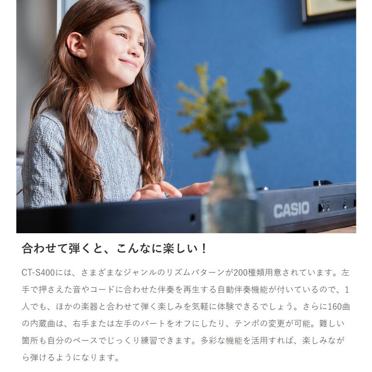 キーボード 電子ピアノ CASIO カシオ CT-S400 61鍵盤 スタンド・イス・ヘッドホン・ペダルセット CTS400 楽器