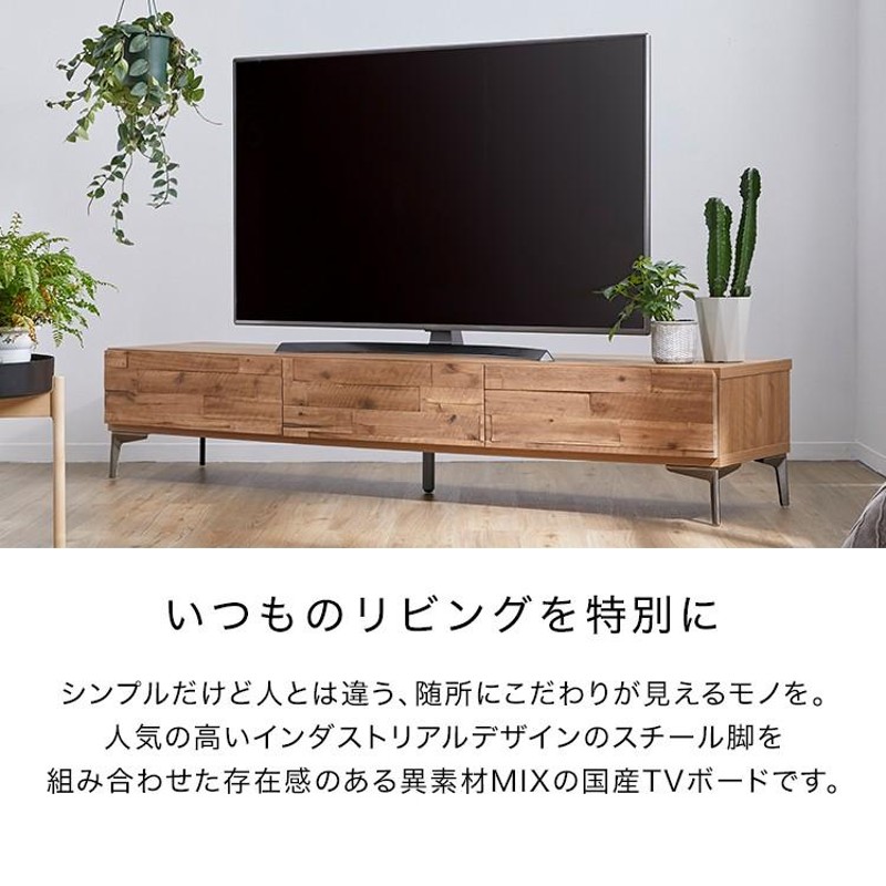 テレビ台 ローボード テレビボード おしゃれ 国産 AVラック 180 収納