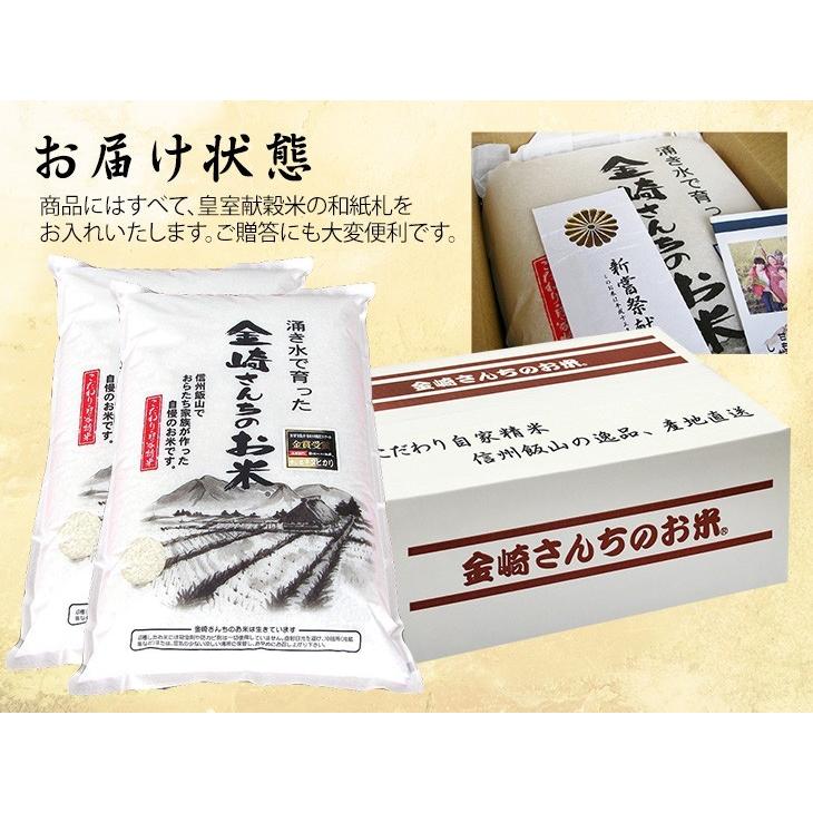 お米 10kg 奥信濃キヌヒカリ 令和5年産 新米 長野県飯山