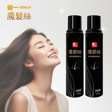 【健一】魔髮絲 日本原裝植萃利尻昆布 養髮慕斯 養髮液x2入 100g/入(養髮推薦 頭皮養護 落髮問題)