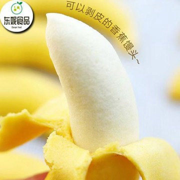 台灣熱銷 香蕉麵包#現做先發臟臟蕉果蔬制作卡通剝皮香蕉營養早餐無添加夾心點心