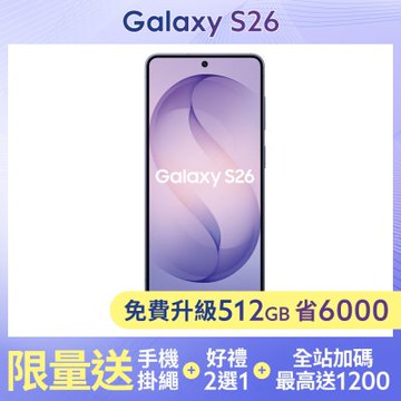 三星 Samsung Galaxy S26 (12G/512G) 6.3吋 4鏡頭智慧手機