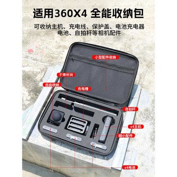 齊穆適用影石insta360x5/x4收納包便攜收納盒可裝1.2米自拍桿大容量手提包360x3/2防摔防撞全景運動相機配件