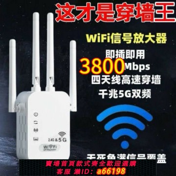 【台灣公司 可開發票】wifi信號接收放大器穿墻王wifi信號增強器有線穿墻王臥室中繼器