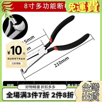 免運🔥臺灣出貨🚚全場7折🔥跨境專供8寸斷電鉗多用途鉗子汽車綫路鉗斷綫切綫油管分離工00