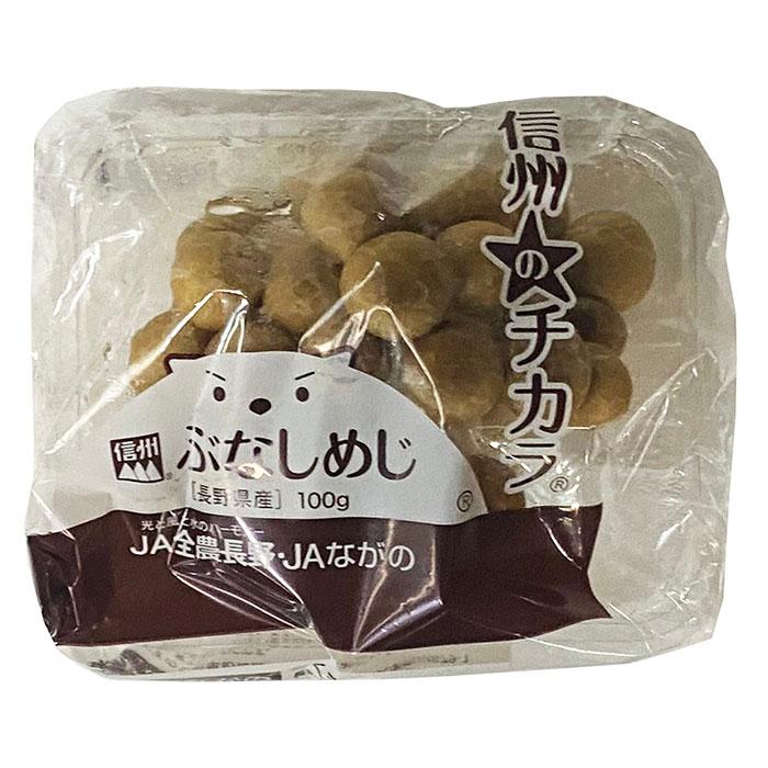 長野県産　ぶなしめじ　1パック（100g）