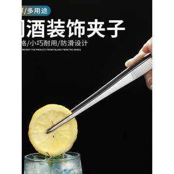 夾薄荷葉冰夾調酒不銹鋼夾子鑷子鉗子酒吧雞尾酒工具夾子尖頭鑷子