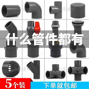 🔥臺灣出🔥PVC給水管件直角接彎頭立體三通四通直通閥門堵帽塑料灰色配件 彎頭灰色立體三 四通 五通