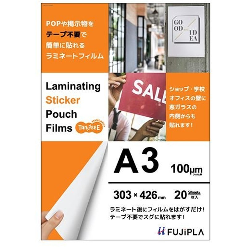 まとめ）アイリスオーヤマ ラミネートフィルム B5 100枚LFT-B5100〔×30