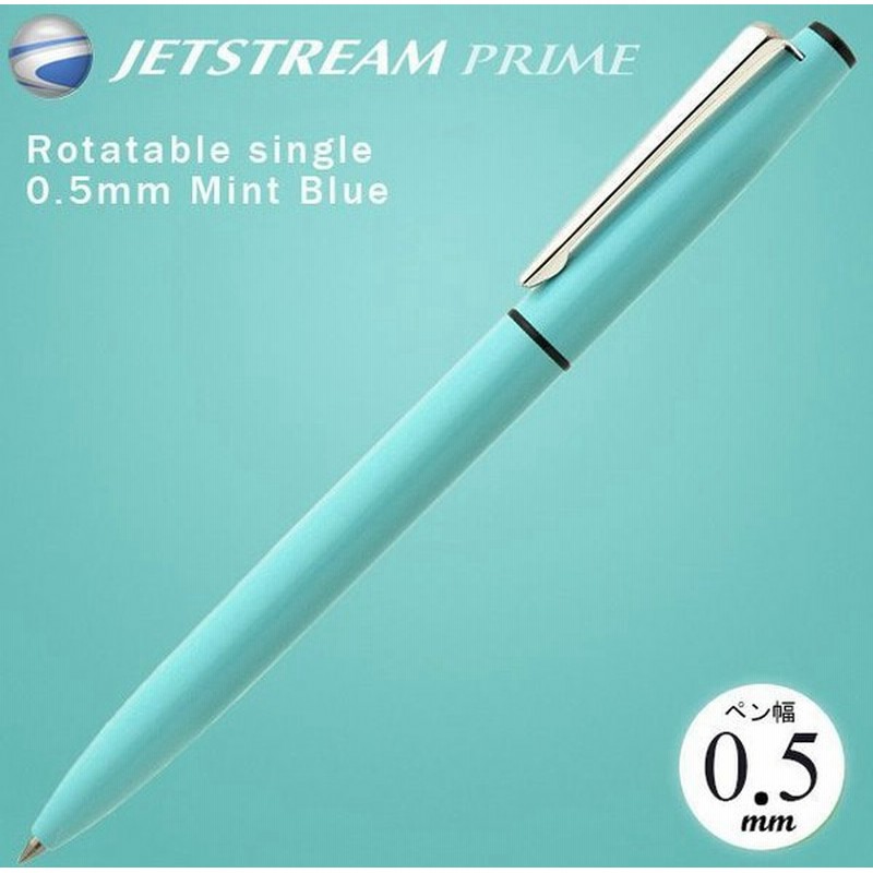ボールペン 三菱鉛筆 名入れ ジェットストリーム Jetstream 回転繰り出し式 シングル 0 5mm ミントブルー Sxk 3300 05 32 通販 Lineポイント最大0 5 Get Lineショッピング