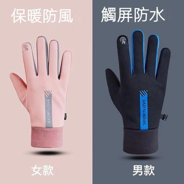Ylie 騎車手套 機車手套 保暖手套 防寒防水手套 冬季戶外棉手套 保暖防寒騎行運動手套 騎車防水風加絨加厚手套男女