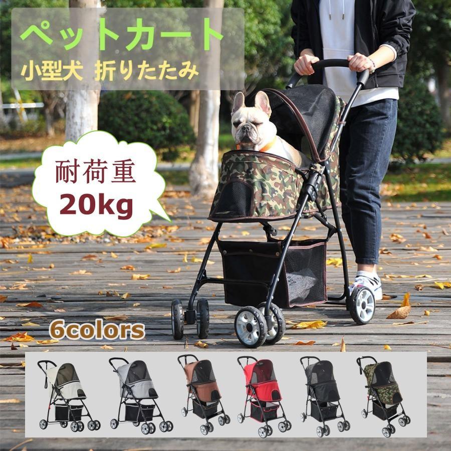 最新人気アイテム ペット用品 小型犬 折りたたみ 4輪 ストッパー付き