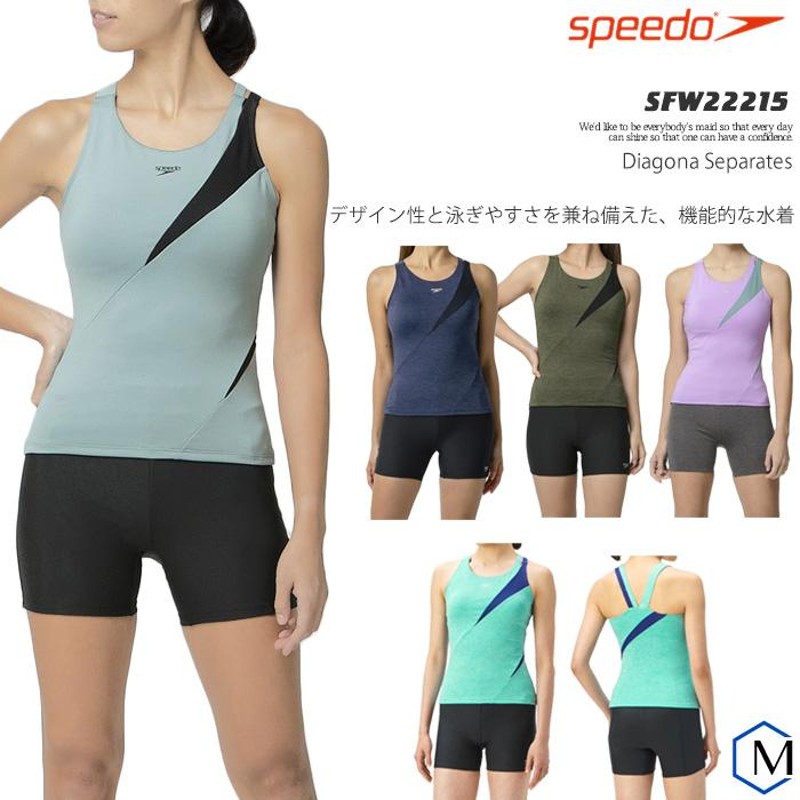 新品タグ付き SPEEDO フィットネス水着 セパレート スピード