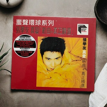 原裝正版 張學友專輯 真愛新曲+真正精選 ARS高音質CD 日本印制
