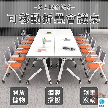 台灣公司 工廠直銷 可開發票 【宅配免運】移動辦公桌 摺疊辦公桌 會議桌 培訓桌 長條桌 折疊桌 洽談桌 會客桌 可組合拼接 教育機構課桌店長推薦 新品特價 5z86