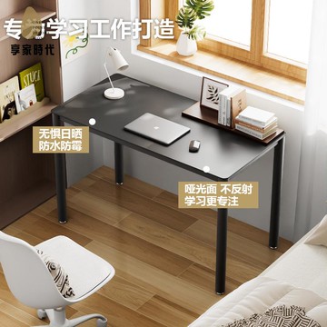 簡約磨砂 鋼化玻璃 書桌長方形書房寫字桌工作臺出租房家用 學習桌xj7181