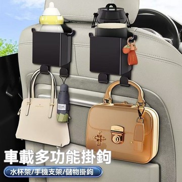 【二代升級款】車標齊全 汽車置物盒 車載水杯架 汽車飲料架 多功能車載置物架 車用椅被懸掛手機收納盒 汽車大容量收納盒