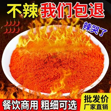 🎈 台灣直出 辣椒 魔鬼椒 變態辣 干辣椒 超辣魔鬼椒干辣椒粉辣椒面特辣香辣香辣中粗特細變態辣海椒面