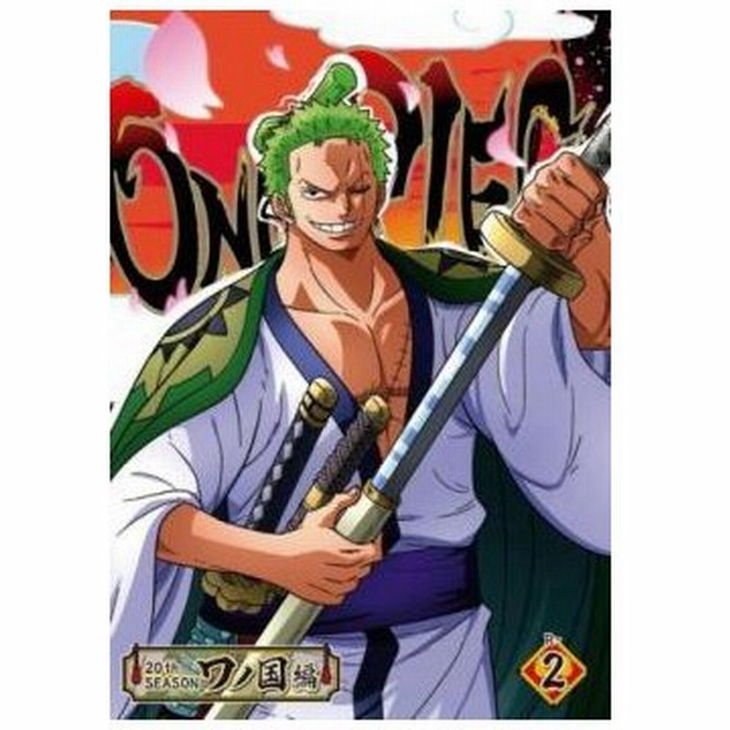 One Piece ワンピース thシーズン ワノ国編 R 2 第8話 第901話 レンタル落ち 中古 Dvd 通販 Lineポイント最大0 5 Get Lineショッピング