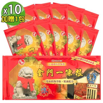 【南美藥廠】金門ㄧ條根超大加長尺寸精油貼布-10包超值組(加贈1包,共66片)