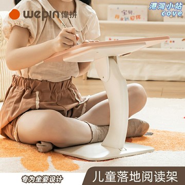 【坐姿矯正】落地閱讀架 繪本架 讀書架 看書架 書架 壓書器 可調節高度角度 置地式 兒童成人通用 護頸護眼