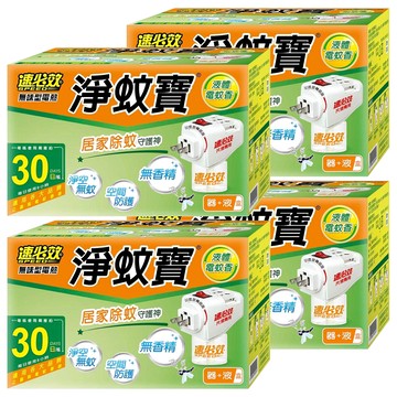 速必效 無味型電熱淨蚊寶  4組  156g