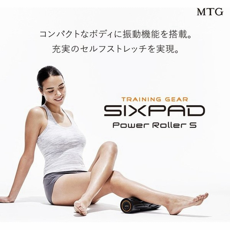 シックスパッド パワーローラーエス Sixpad 全身 背中 腕 ふくらはぎ 脚 足裏 セルフケア ボディケア 筋膜リリース ヨガ フィットネス ストレッチ 振動 筋肉 通販 Lineポイント最大0 5 Get Lineショッピング