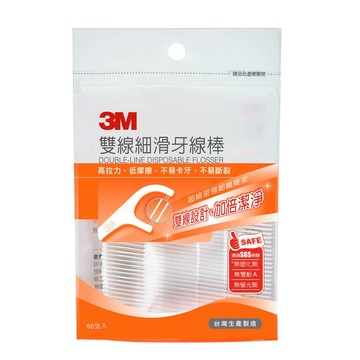 【活動贈品請勿下單】3M 雙線牙線棒單包裝(50支)