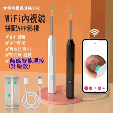 【現貨】高清可視掏耳勺 可視掏耳棒 挖耳內視鏡 智能挖耳棒 可視挖耳勺採耳棒 智能可視內視鏡 蘋果安卓通用