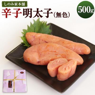 ふるさと納税 古賀市 (500g)株式会社三和物産