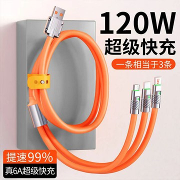 120W一拖三數據線極客線鋅合金快充線加粗手機車載三合一充電線【北歐家居生活】