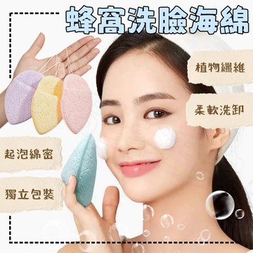🌟加厚洗臉撲🫧水滴型 洗臉神器 溫和洗臉撲 手套式潔面撲 洗臉神器 溫和洗臉撲 加厚海綿 洗臉粉撲 洗臉
