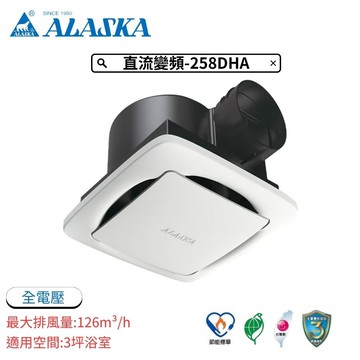 無聲換氣扇/抽風機/浴室排風扇｜直流變頻-258DHA