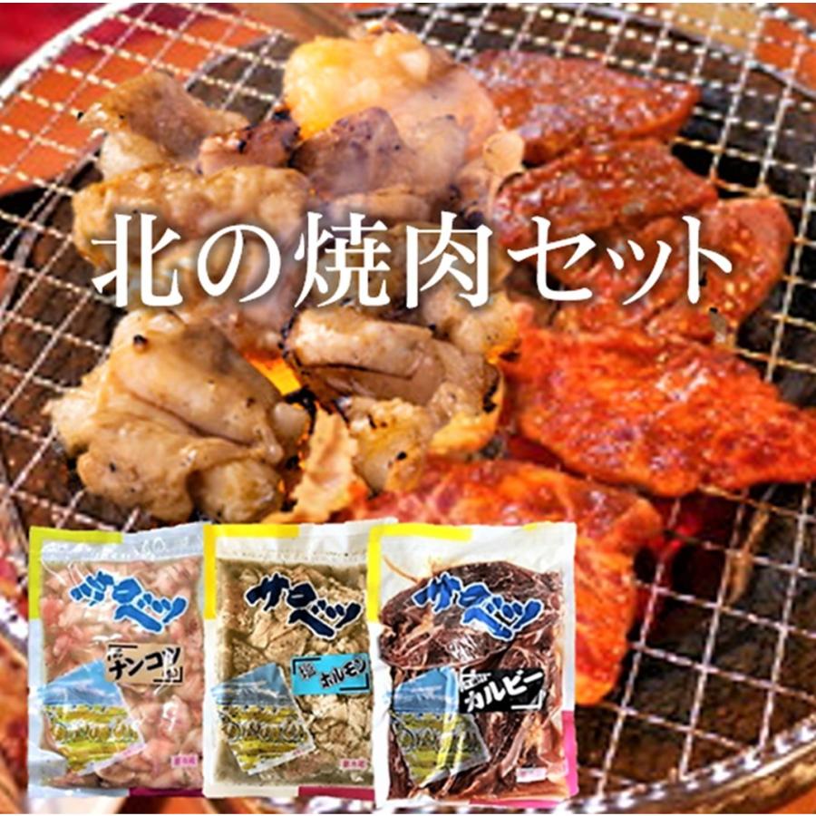 北の焼肉セット.