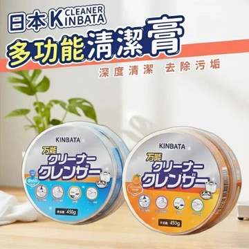 【現貨速發🔥隔日到貨】多功能去汙清潔膏 日本kinbata 清潔膏 去汙膏 油垢清潔劑 鞋子清潔 浴室衛生間