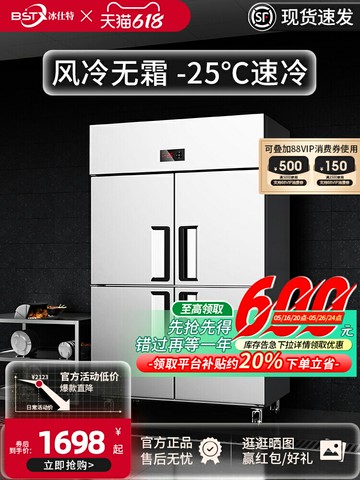 【臺灣公司 可開發票】冰仕特四門冰箱商用四開門冷藏冷凍柜廚房立式4開門冷柜六門冰柜