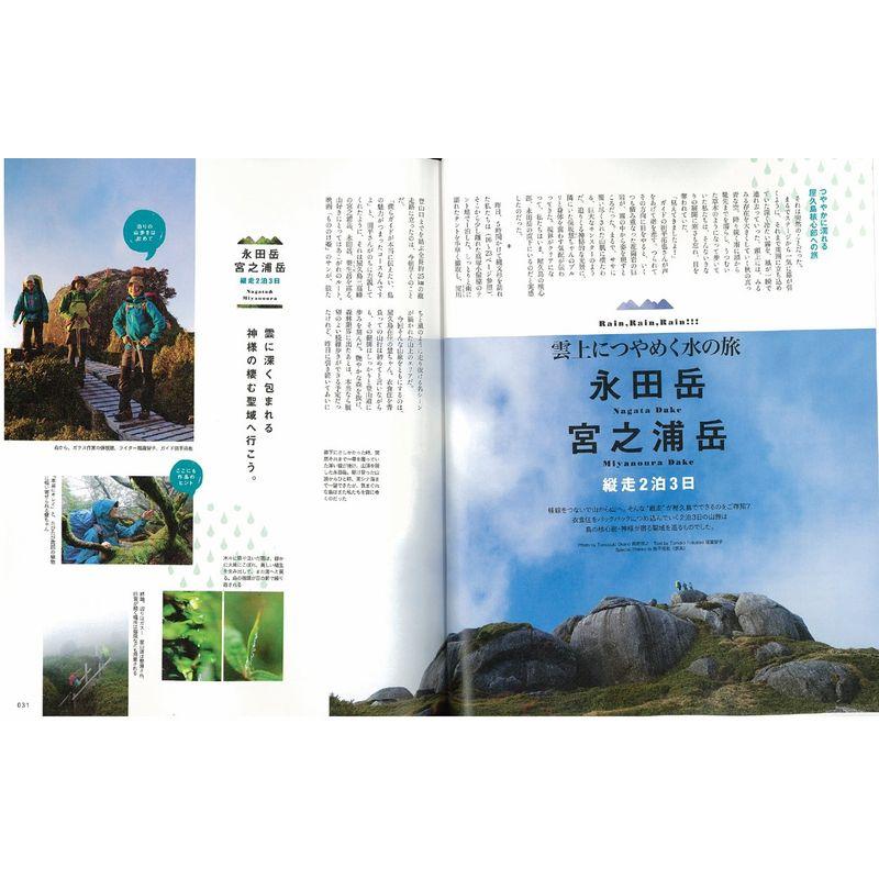 別冊PEAKS「屋久島トレッキングガイド」