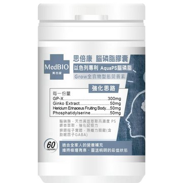 ￼美百優 思倍康 腦磷脂 膠囊∣ 60粒∣專注靈活∣磷脂醯絲胺酸（PS）×美國grow專利GP-X×猴頭菇×銀杏果